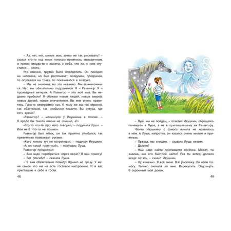 Книга ЭНАС-книга Счастливо, Ивушкин!