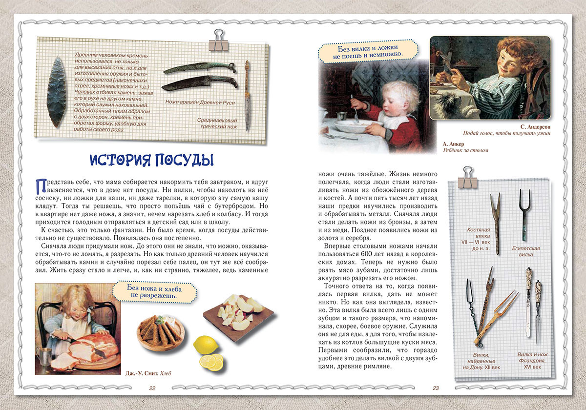 Книга Белый город Жизнь привычных вещей - фото 8