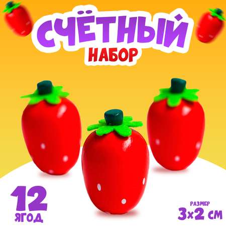 Игрушка Sima-Land Клубничка