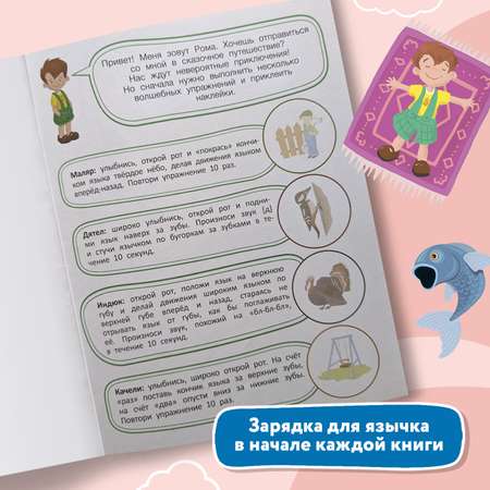 Набор из 3 книг Феникс Премьер Логопедические сказки. Р-С-Ш