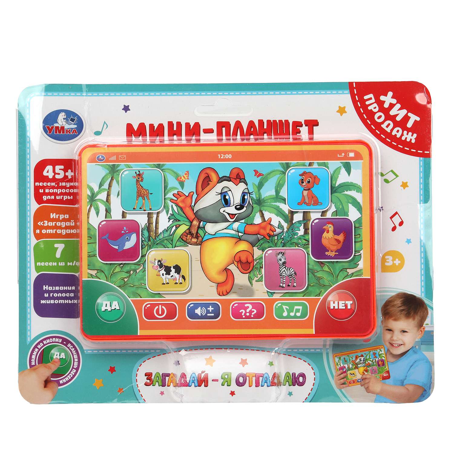 Игрушка УМка Планшет Обучающая 394149 - фото 6