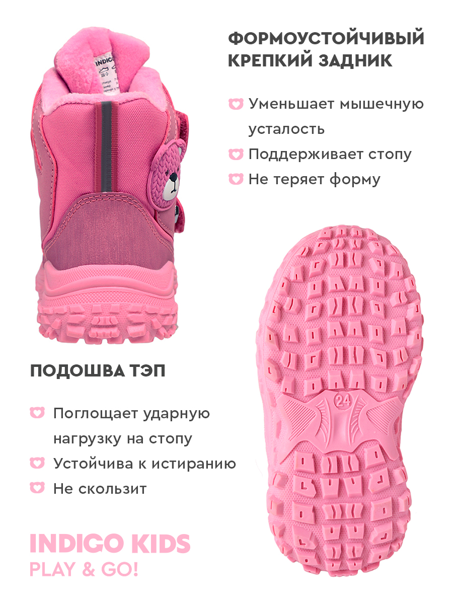 Дутики Indigo kids 71-0090A2 - фото 5