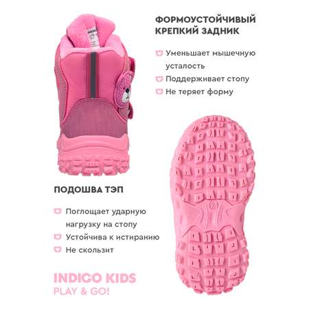 Дутики Indigo kids