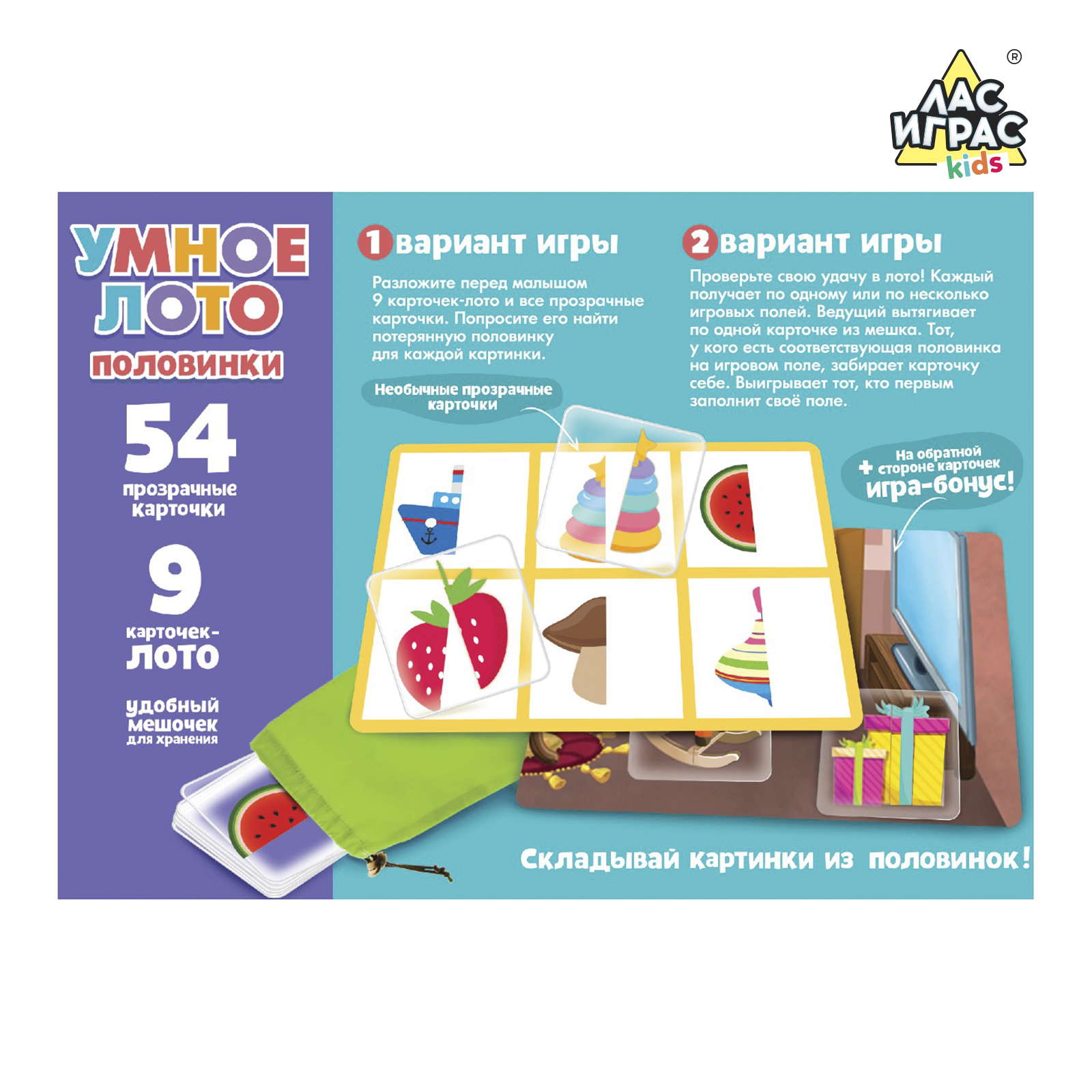 Настольная игра Лас Играс KIDS Лото - фото 5