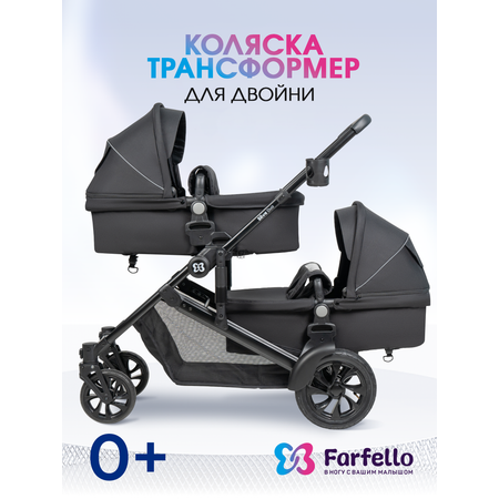 Коляска трансформер для двойни Farfello коляска для двойни черный