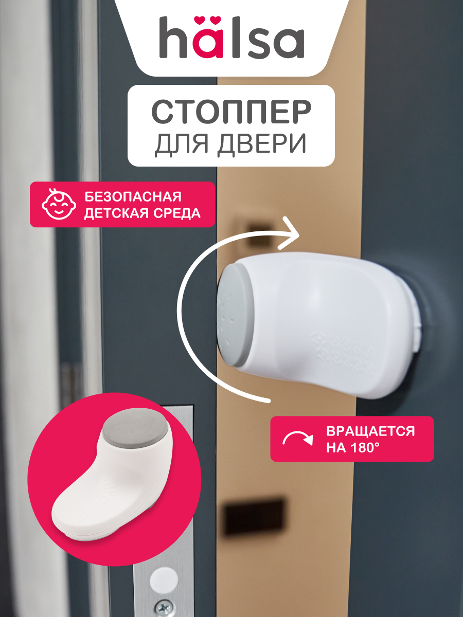 Фиксатор HALSA - фото 1