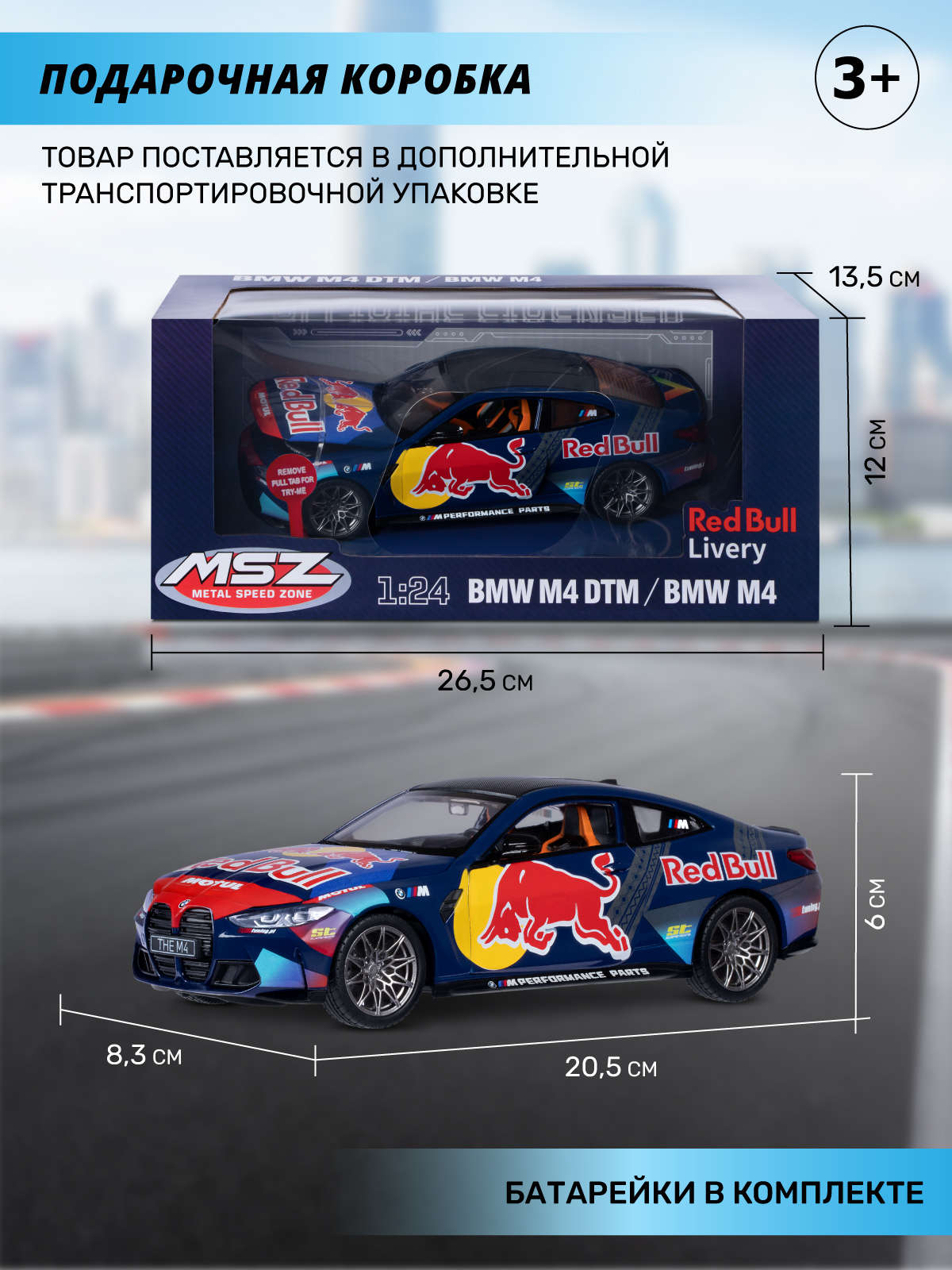 Автомобиль АВТОпанорама BMW M4 G82 1:24 JB1251740 - фото 5