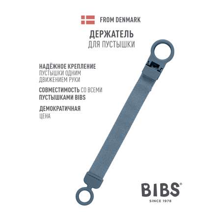 Клипса для пустышки BIBS