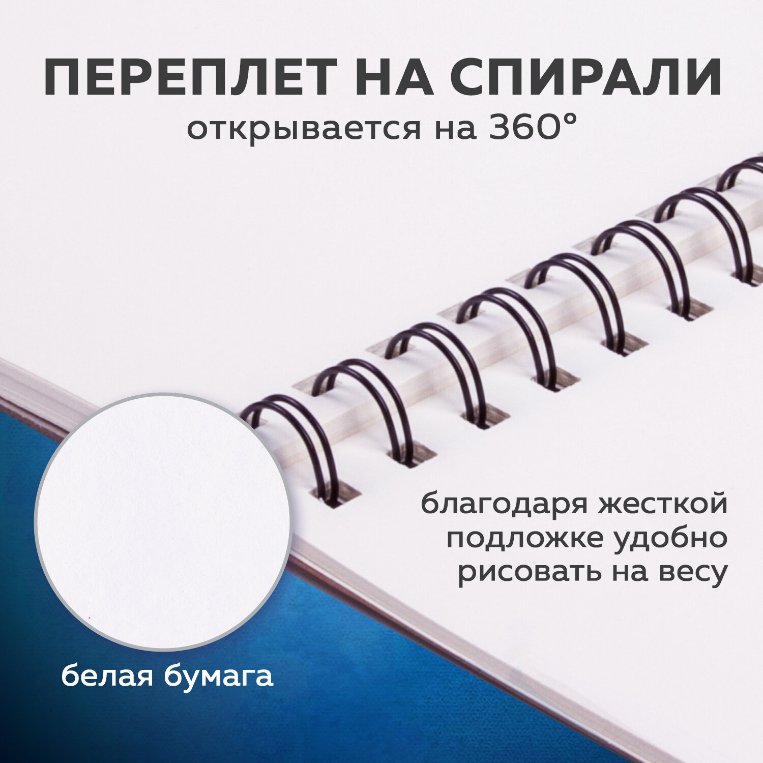 Скетчбук Brauberg А5 - фото 3
