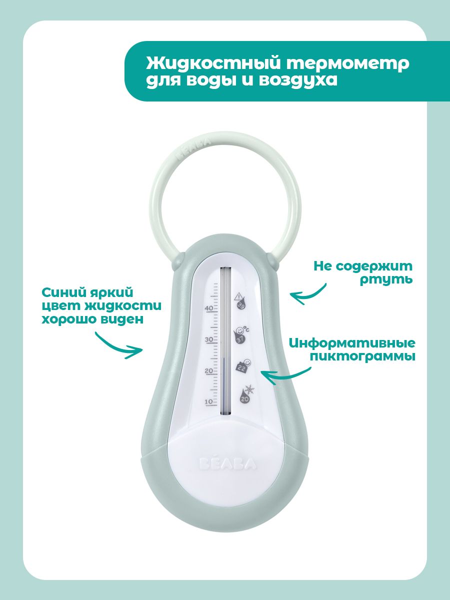 Кусачки BEABA 4 предм. - фото 5