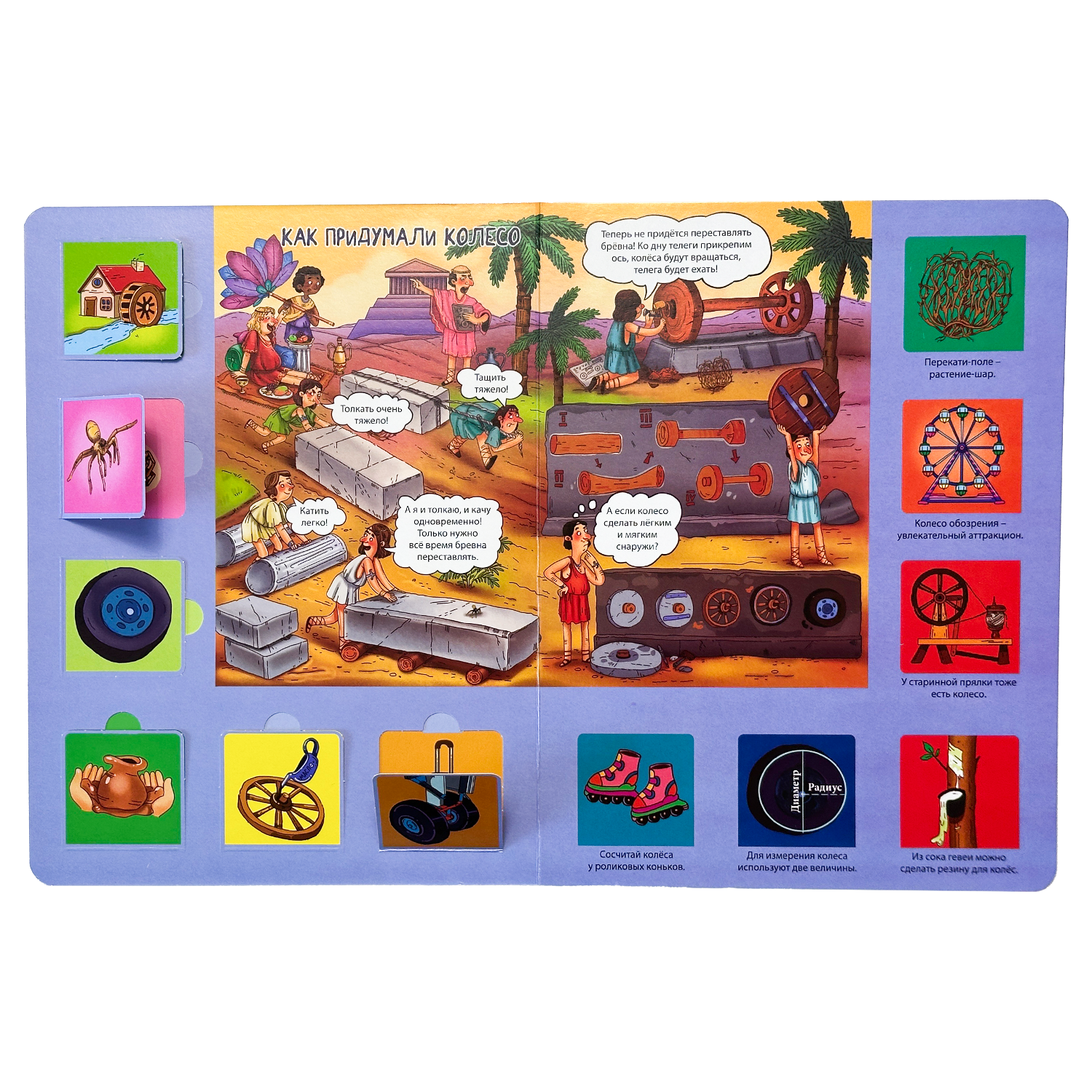 Энциклопедия с окошками БимБиМон Книга детская Виммельбух - фото 10