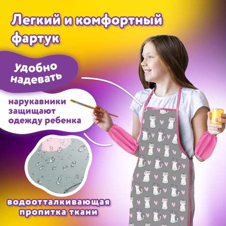 Фартук Юнландия с нарукавниками