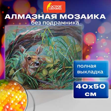 Алмазная мозаика Остров Сокровищ Оленёнок