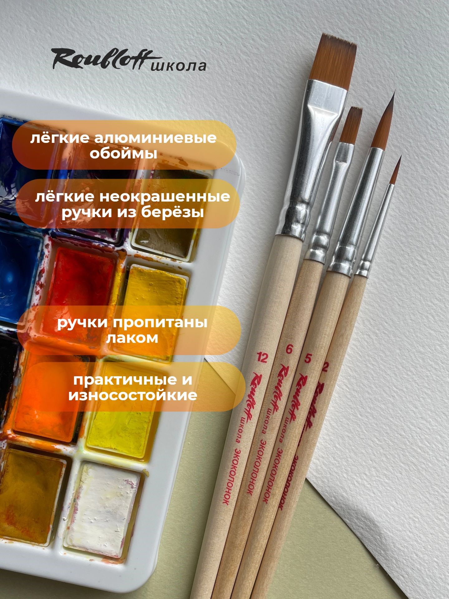 Кисть Roubloff 4 шт. (синтетика) - фото 4