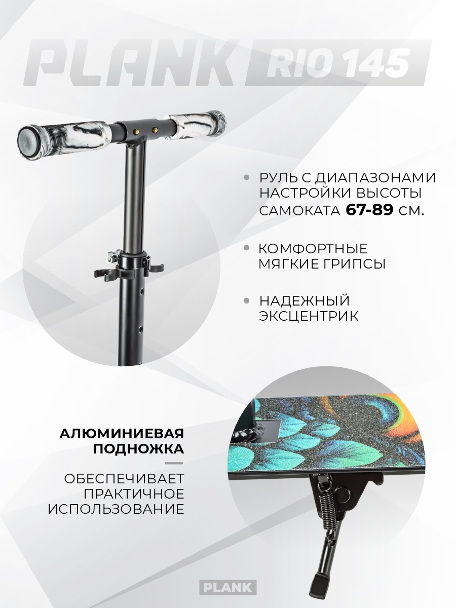 Городской самокат Plank двухколесный - фото 6