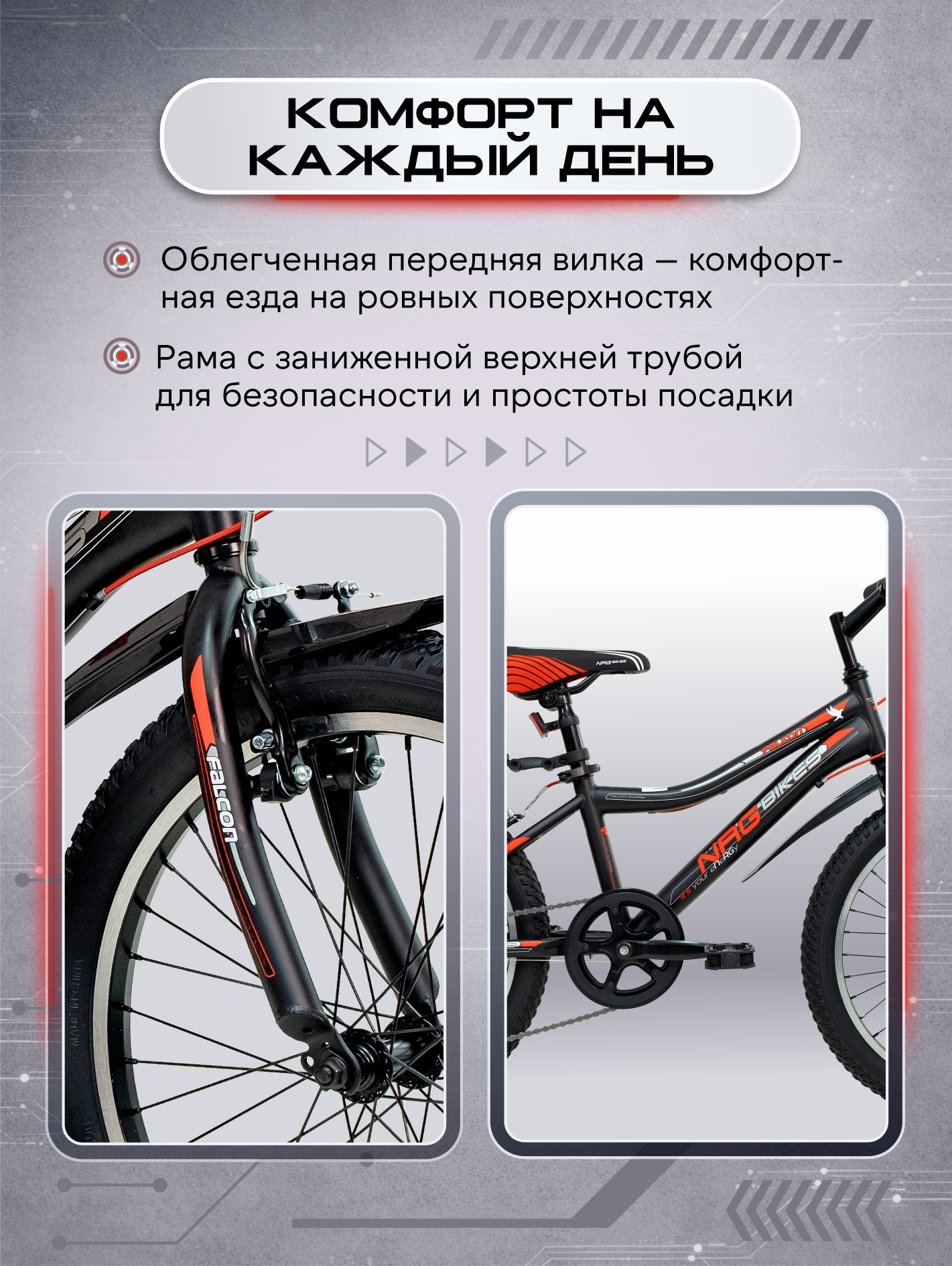 Двухколесный велосипед NRG BIKES - фото 2