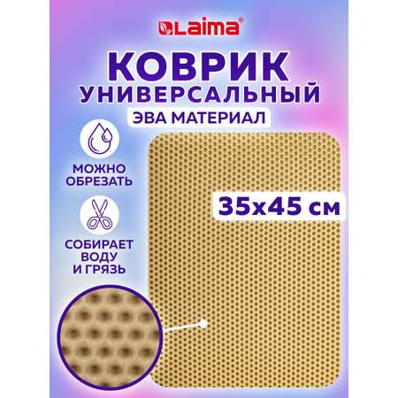 Коврик ЭВА Лайма для посуды кухни ванной