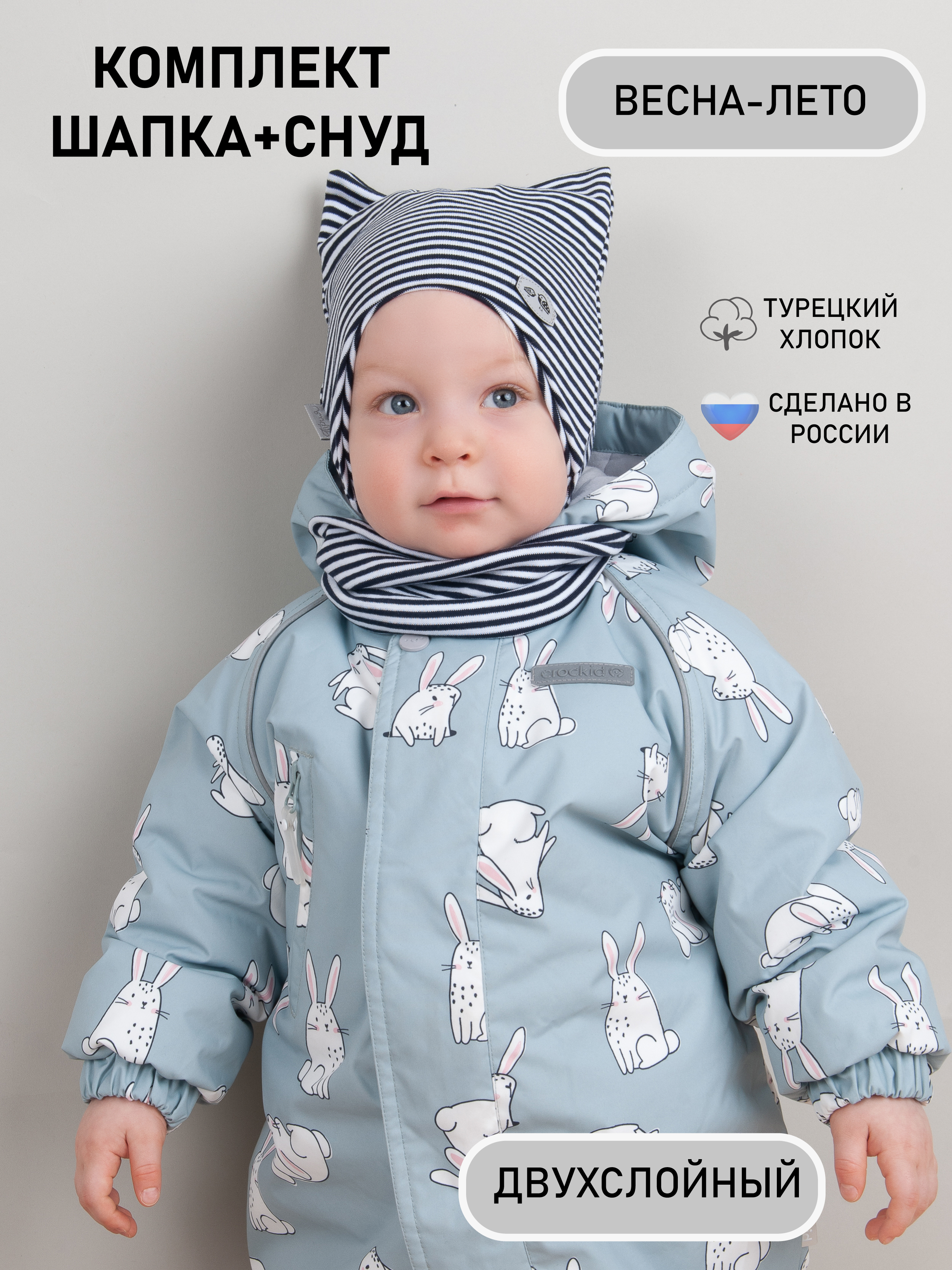 Комплект ТРИЯ f_ 0117_ 0180 рибана черный"полоска" - фото 2