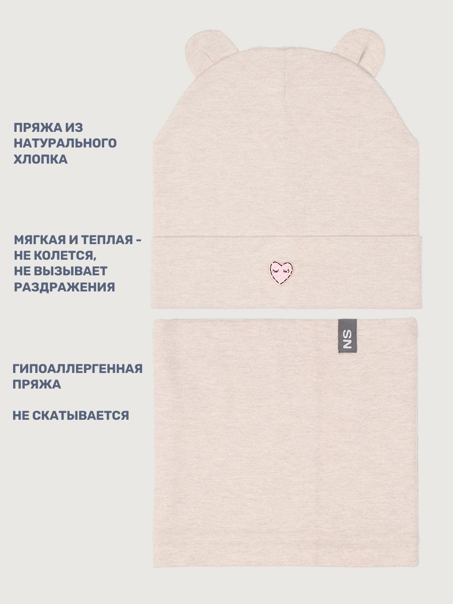 Комплект NIKASTYLE 12л12625 бежевый меланж - фото 5