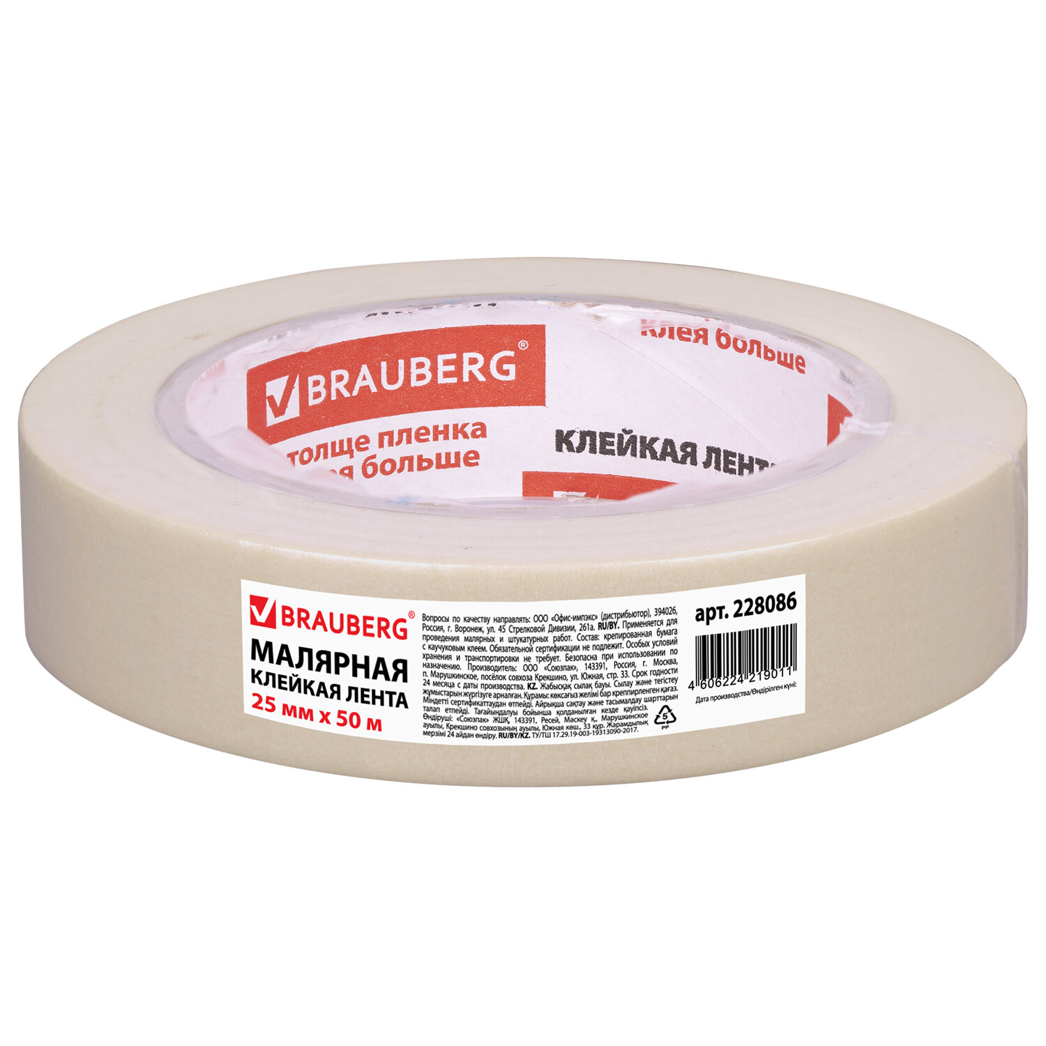 Клейкая лента Brauberg - фото 7