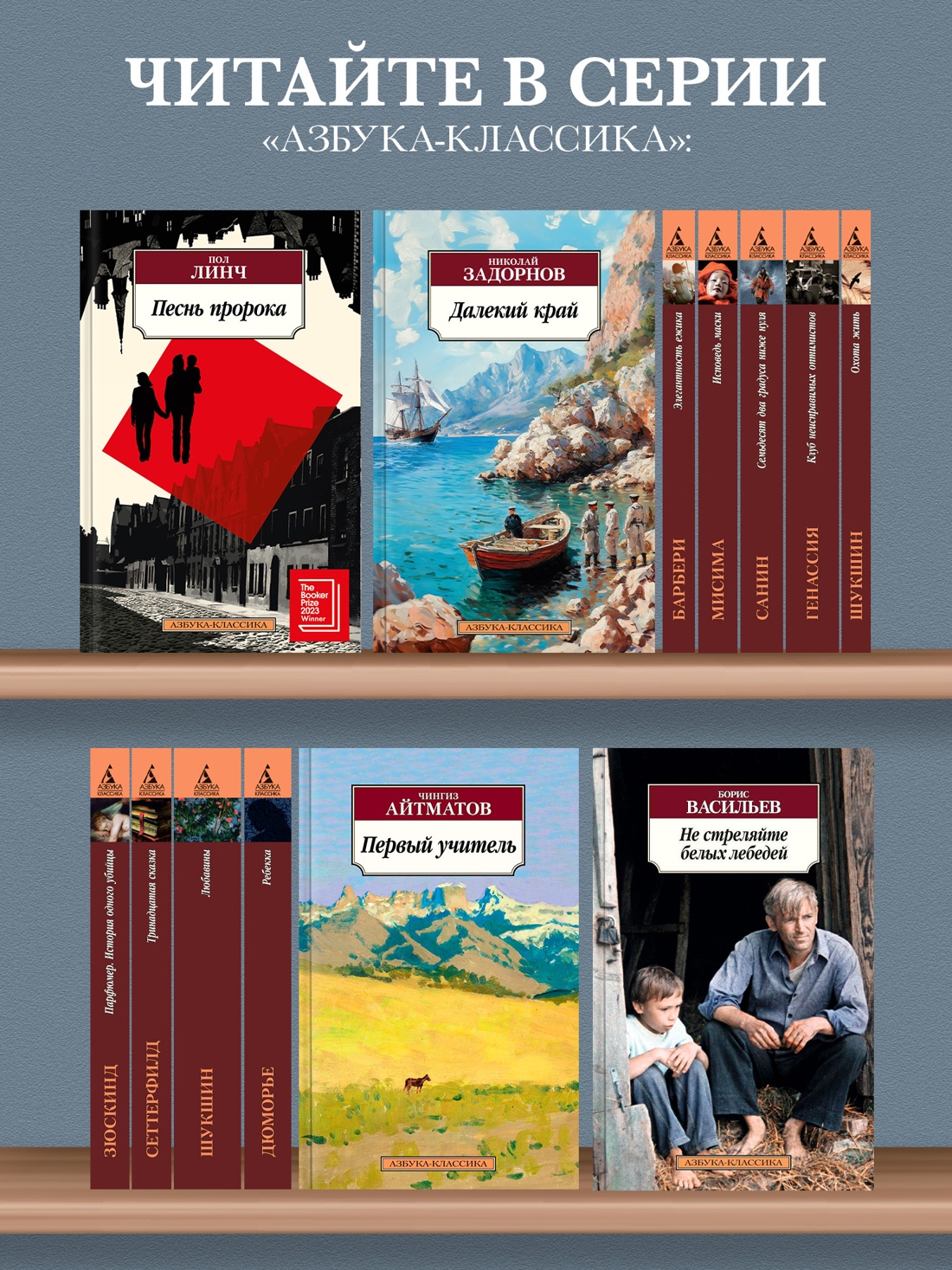 Книга АЗБУКА Классика(м). Задорнов Н. Далекий край - фото 8