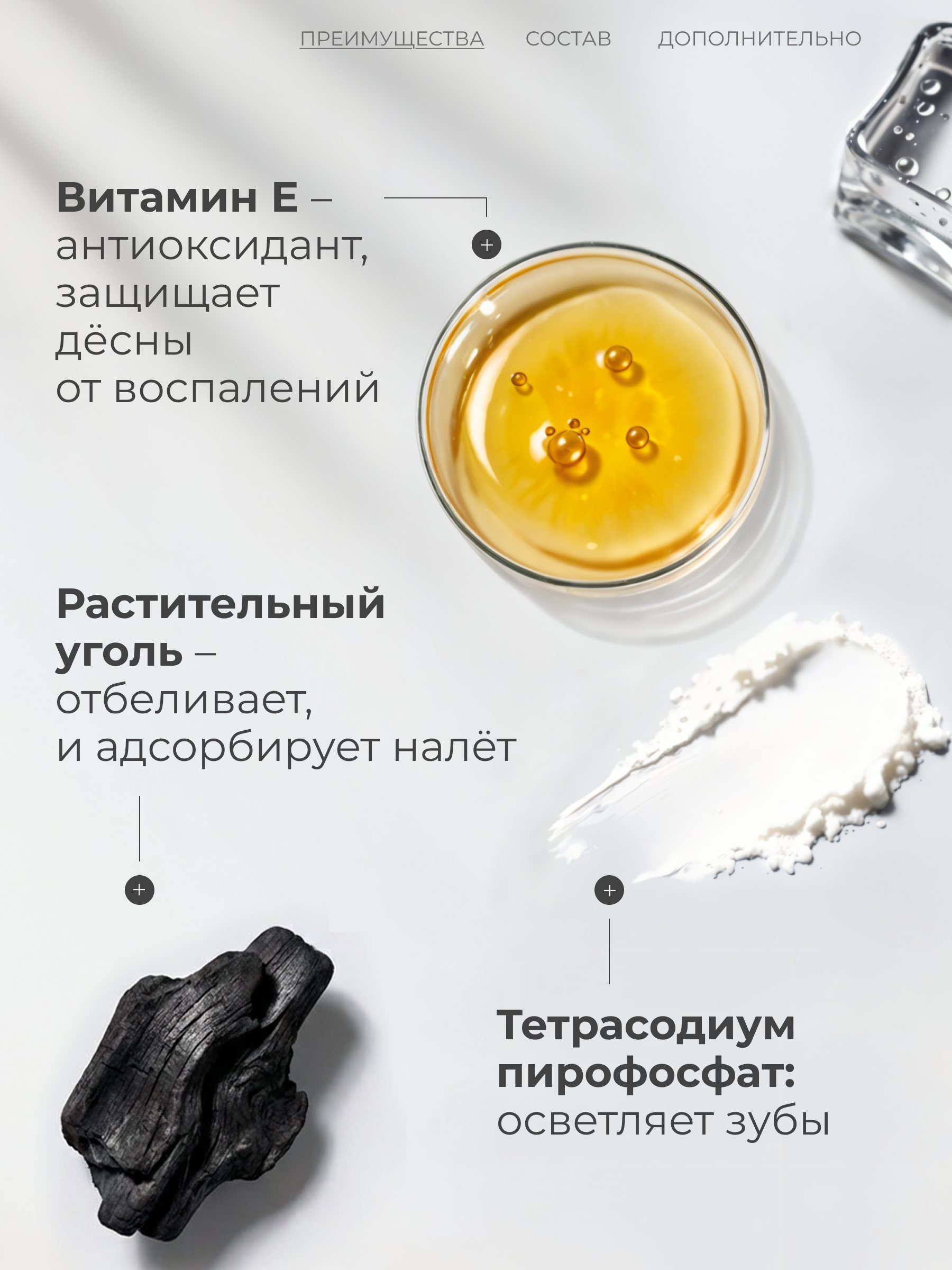 Зубная паста LocoSmile 420 г - фото 4