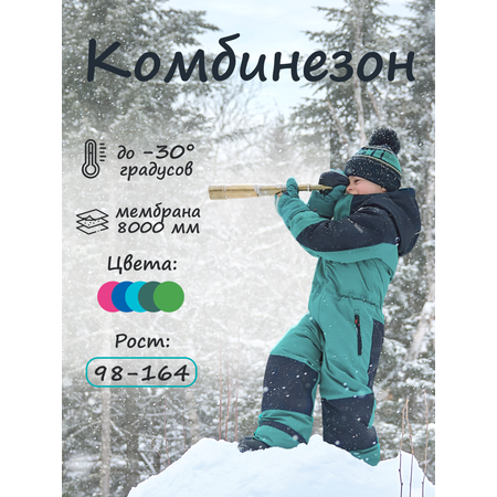 Комбинезон GUSTI
