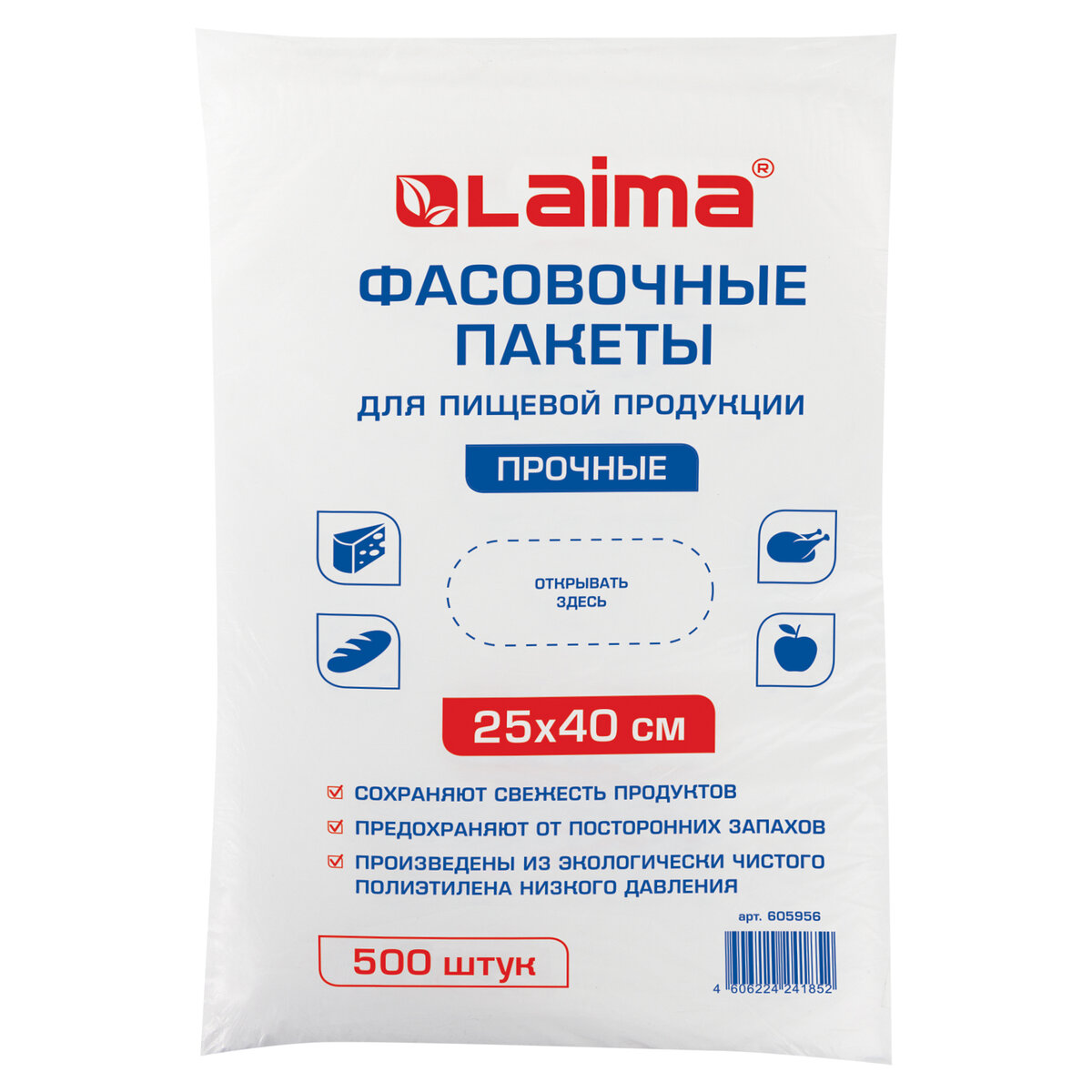 Пакеты для хранения продуктов Лайма фасовочные 25х40см 500 шт - фото 1