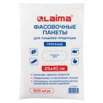 Пакеты для хранения продуктов Лайма фасовочные 25х40см 500 шт