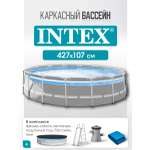 Бассейн Intex Круглый