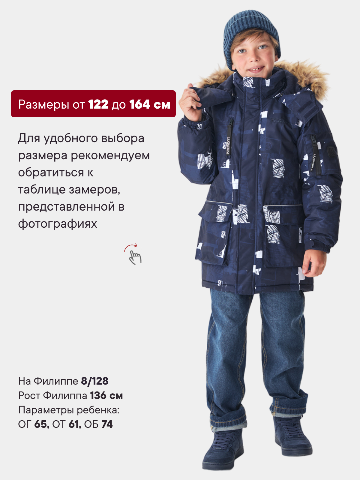Куртка Premont WP324920BLUE - фото 4