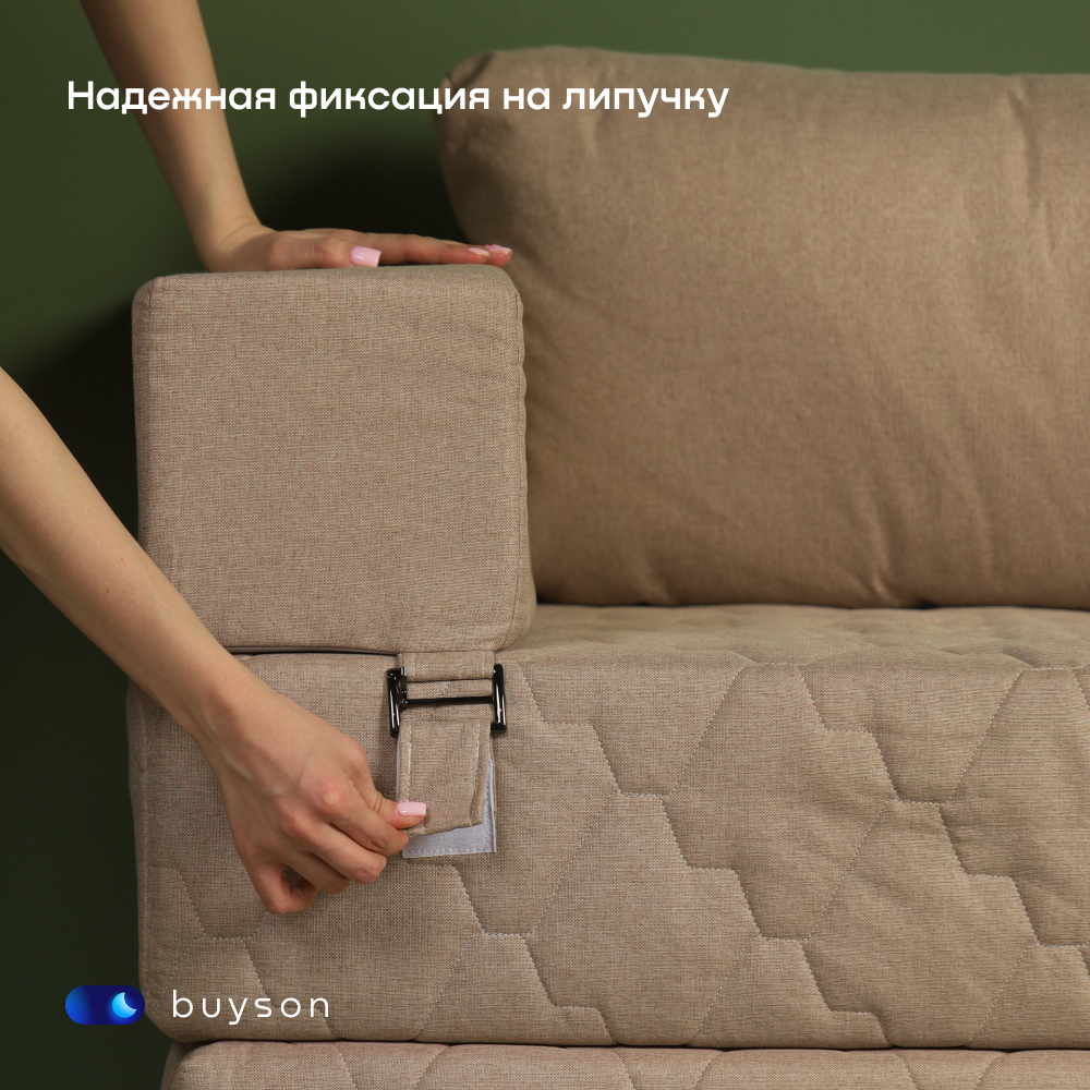 Диван buyson BuyDream Plus бежевый - фото 6