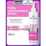 Гель Green Mama для кудрявых волос 250 мл 1 шт.