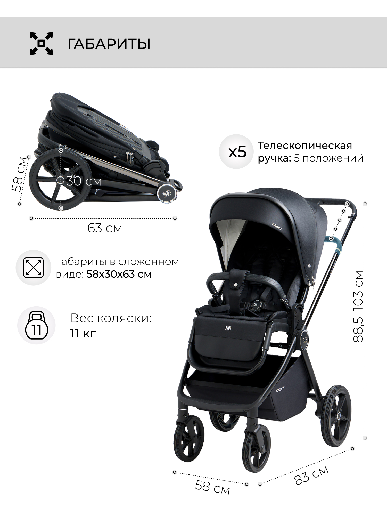 Коляска 2в1 Sweet Baby Elegante Chrome Black - фото 7