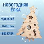 Конструктор DROVO Антистресс Новогодняя елка деревянный