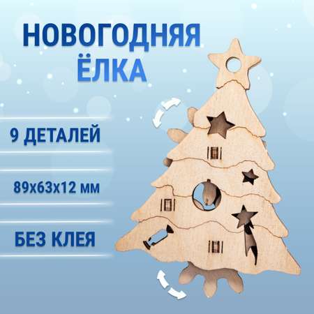 Конструктор DROVO Антистресс Новогодняя елка деревянный