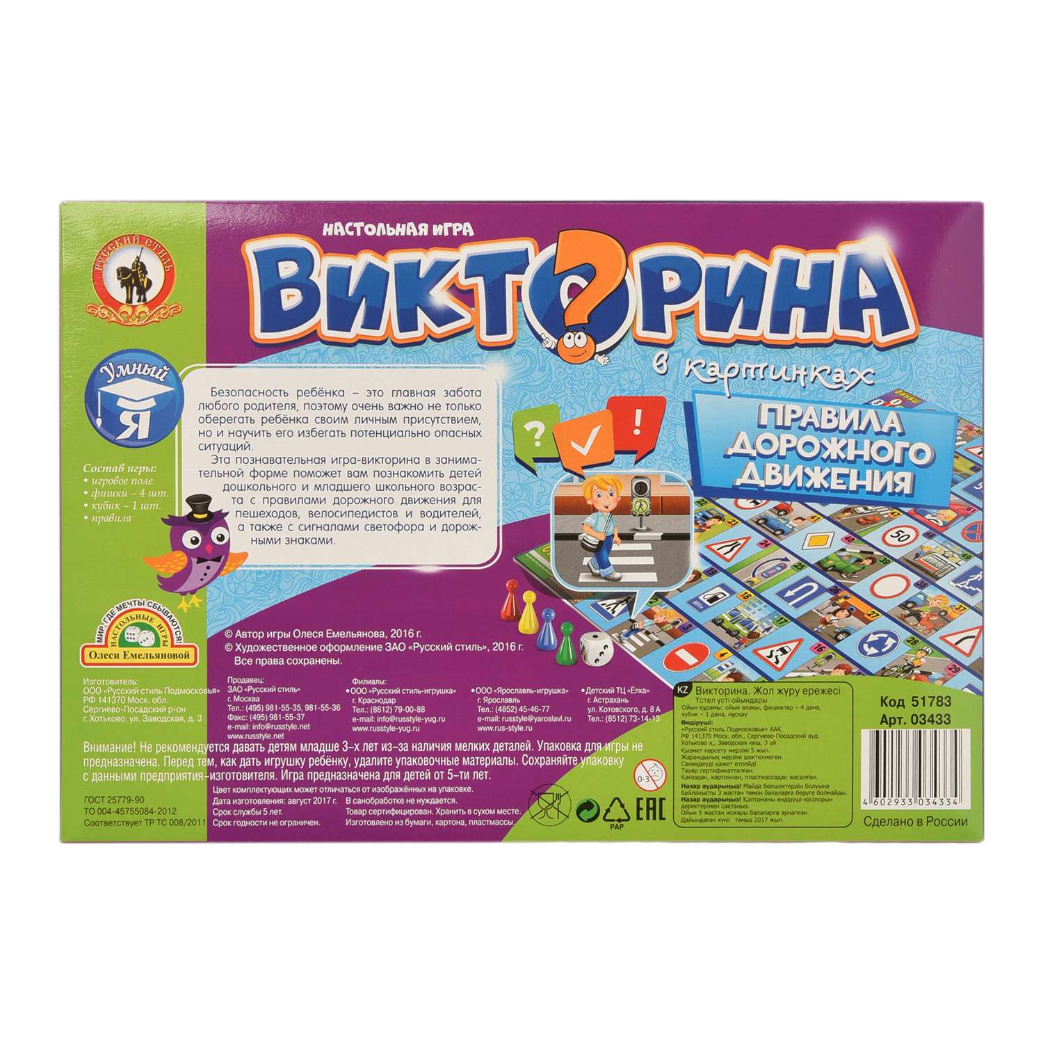 Настольная игра Русский стиль - фото 2