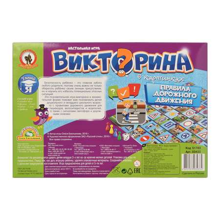 Настольная игра Русский стиль