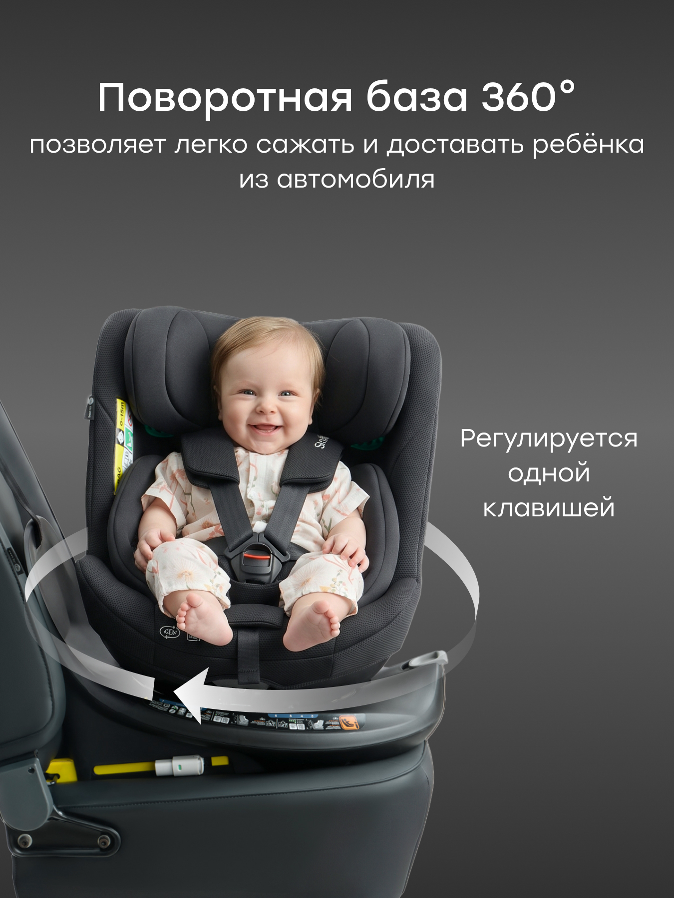 Автокресло Happy Baby Sheltix Isofix 0+/1/2/3 (0-36 кг) черный - фото 4