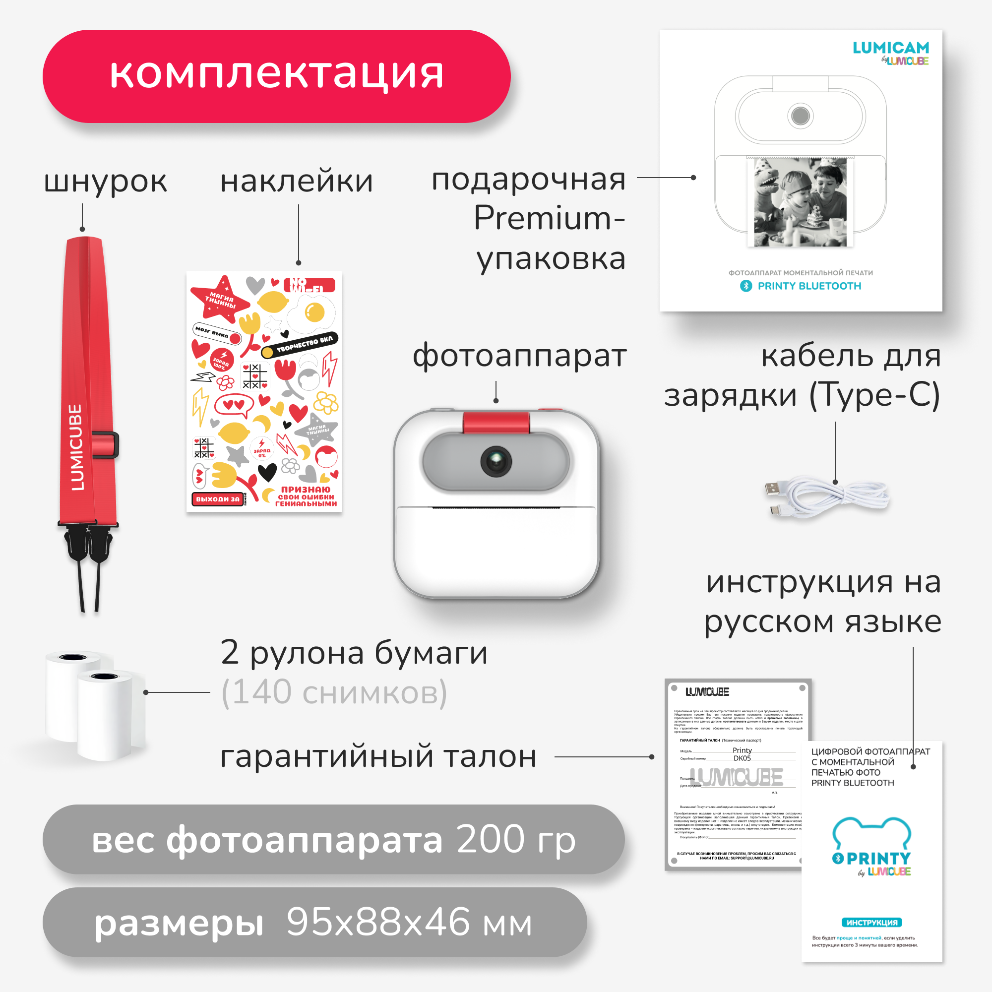 Фотоаппарат с мгновенной печатью LUMICUBE Printy Bluetooth - фото 8