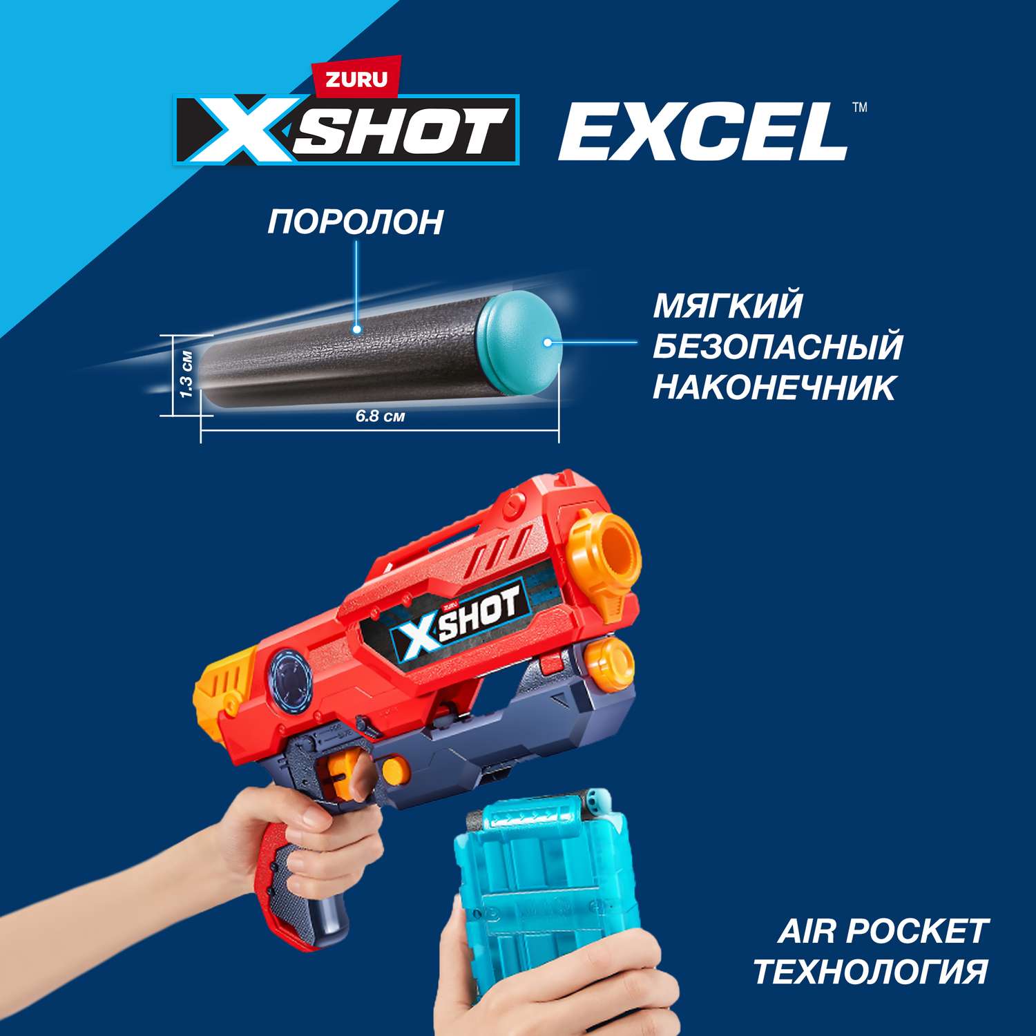 Набор Zuru XSHOT  Ураган - фото 5