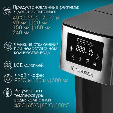 Термопот электрический TUAREX TK-8100
