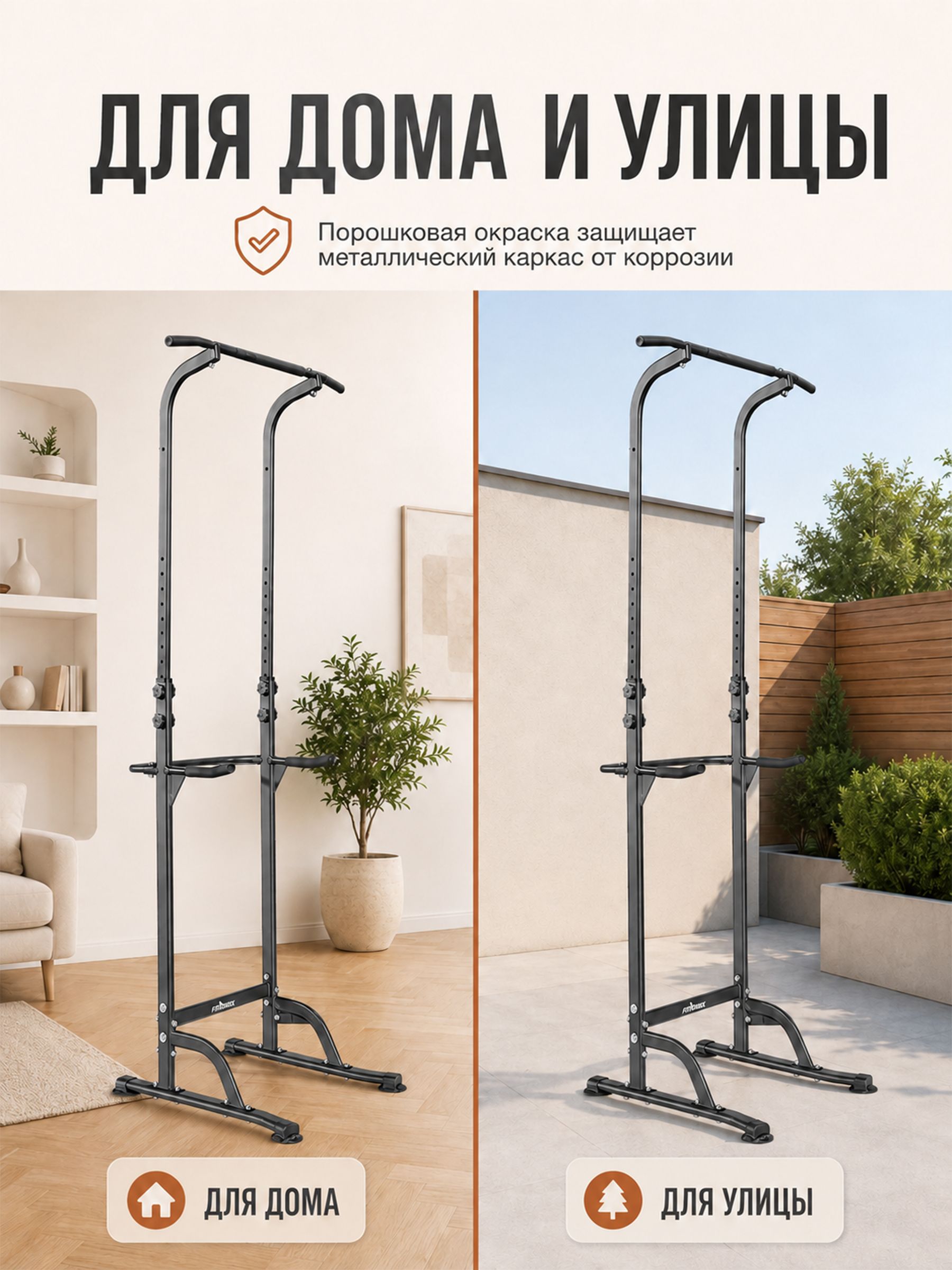 Турник брусья Fitronix Fitronix RockStand - фото 7