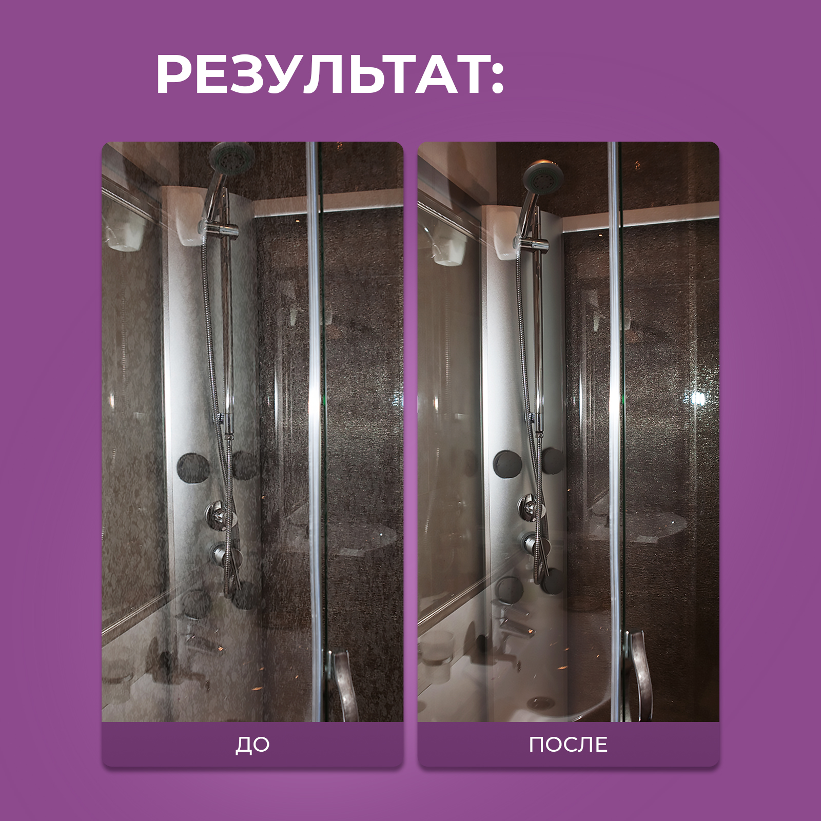 Средство для мытья стекол Ou!borka душевой кабины от налета 500 мл - фото 9