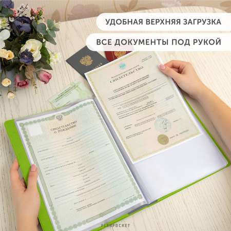 Обложка на документы Flexpocket
