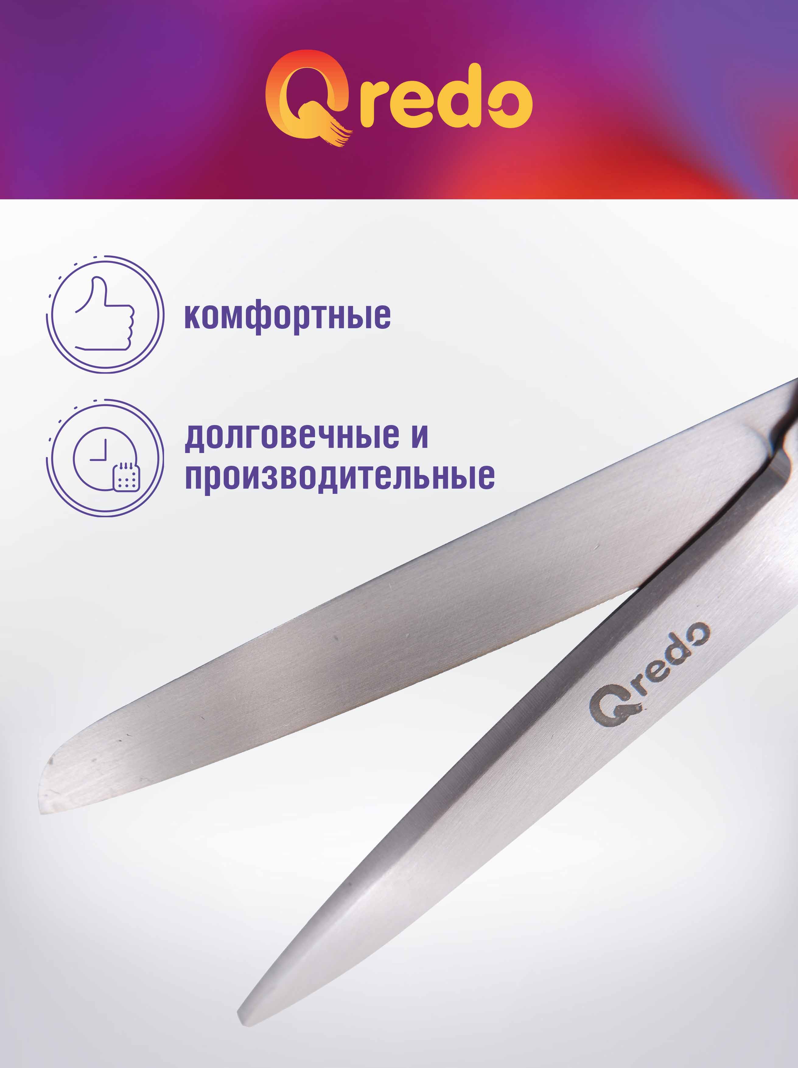 Ножницы канцелярские Qredo - фото 3