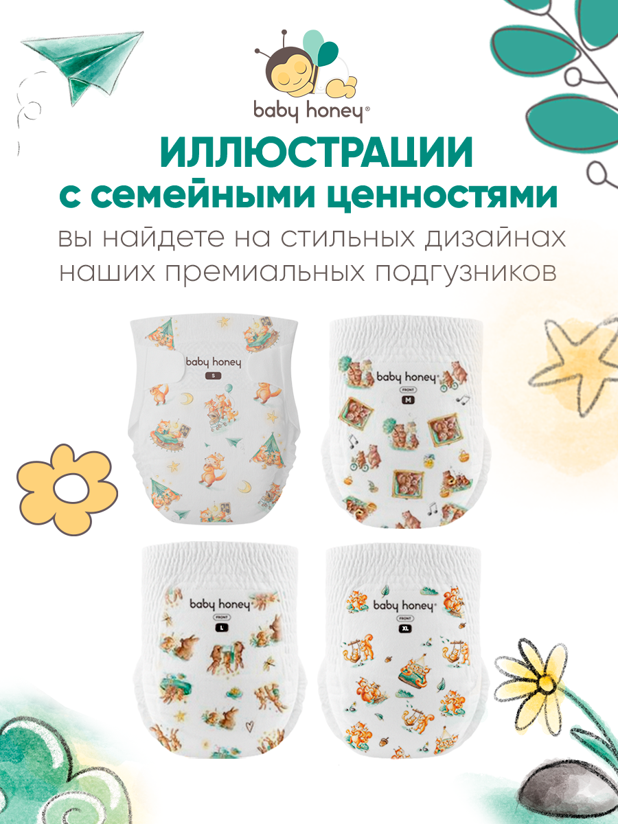 Книга детская Baby Honey Сказки о семейных ценностях - фото 7