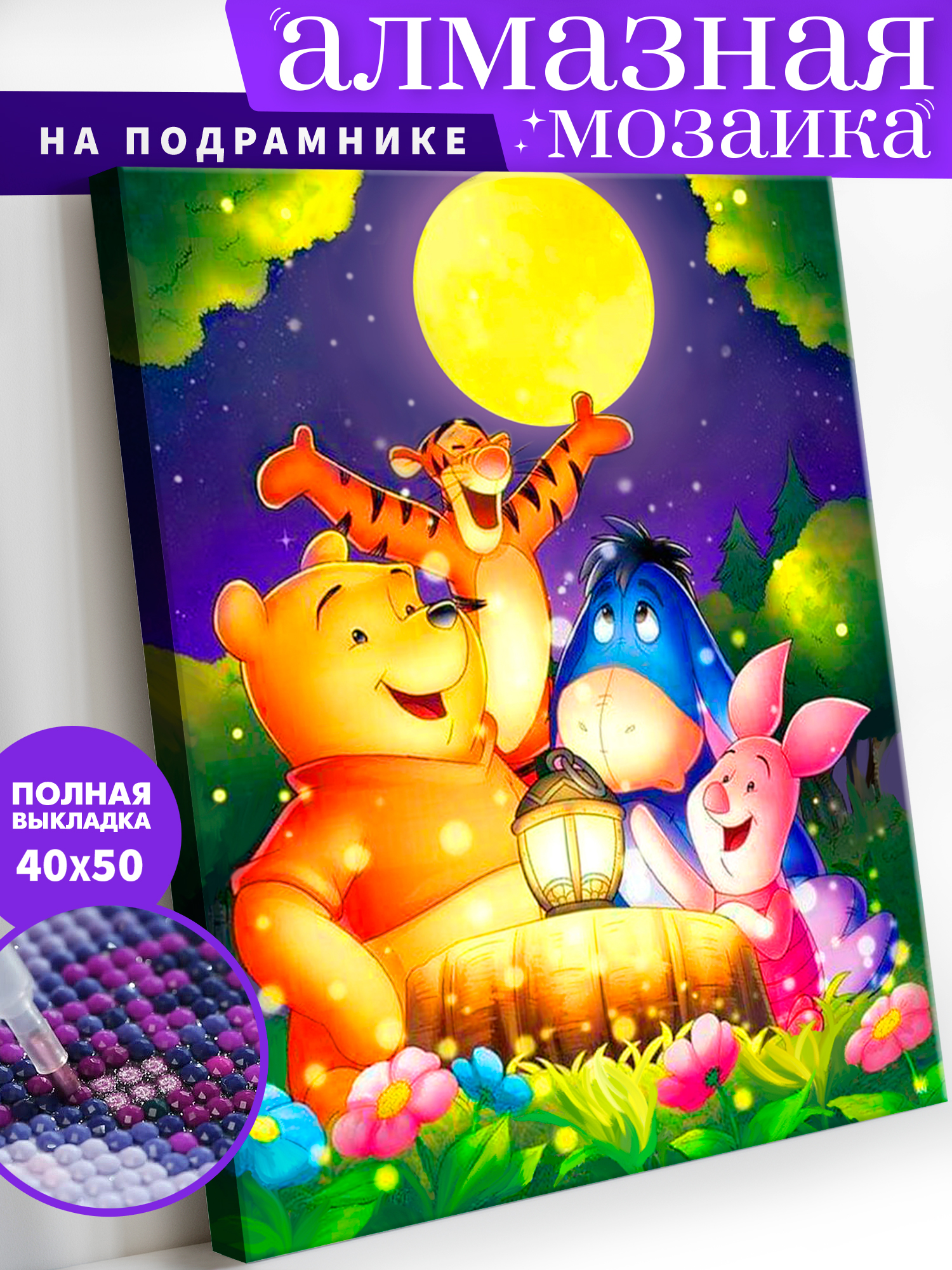 Алмазная мозаика Art on Canvas Винни-Пух в ассортименте - фото 1