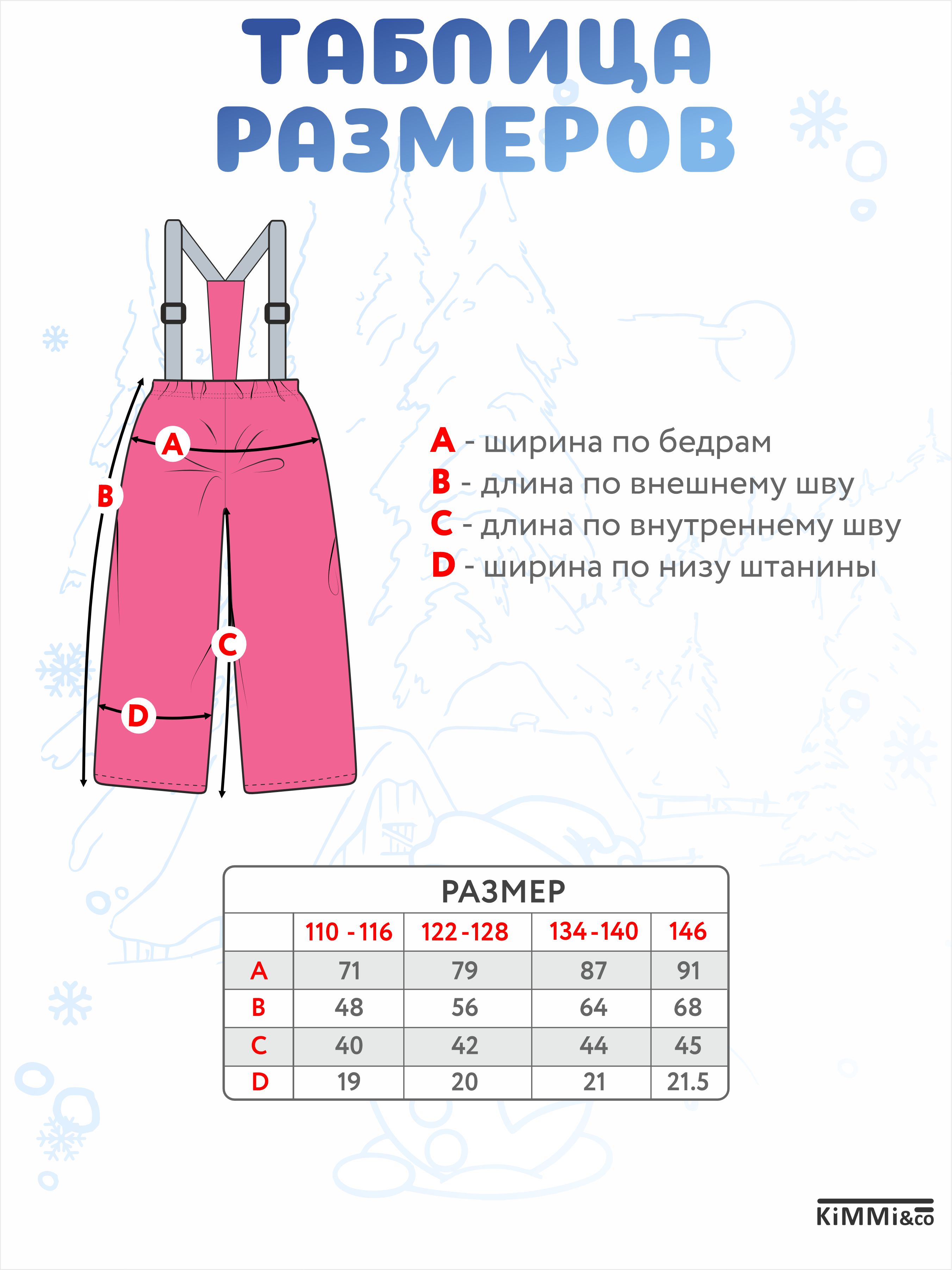 Брюки KiMMi co К-150810-031/1 т. розовый - фото 7