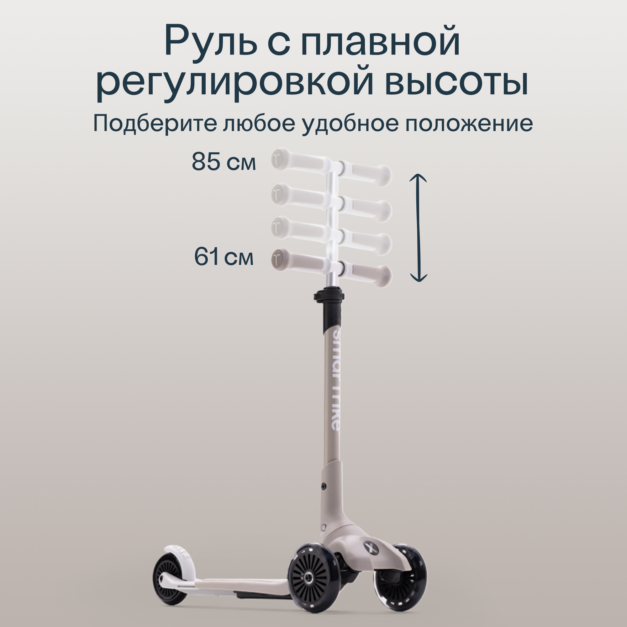 Самокат SmarTrike трехколесный - фото 6